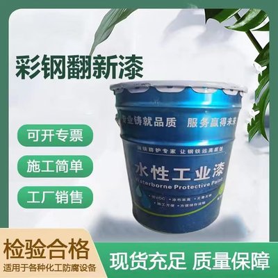 水性金屬防銹漆 定義、優勢、應用與選購指南